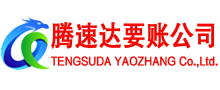 紫金收债公司